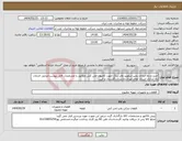 تصویر کوچک آگهی نیاز انتخاب تامین کننده-خرید و راه اندازی پمپ لیکویید واتر رینگ جهت کامیون لجن کش مطابق با مشخصات فایل پیوست/بدلیل خدمات راه اندازی استان های تهران،مازندران،گلستان و البرز 