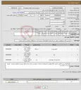 تصویر کوچک آگهی نیاز انتخاب تامین کننده-خرید تجهیزات تعمیرگاهی (پمپ باد/جک سوسماری/بکس بادی)