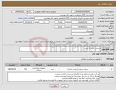 تصویر کوچک آگهی نیاز انتخاب تامین کننده-سیفتی باکس 5 لیتری
