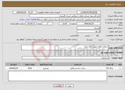 تصویر کوچک آگهی نیاز انتخاب تامین کننده-آسفالت قلعه جیق و گوگ تپه1
