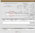 تصویر کوچک آگهی نیاز انتخاب تامین کننده-ست ICD تک حفره