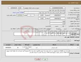 تصویر کوچک آگهی نیاز انتخاب تامین کننده-ست نفرستومی one step سایز 10تعداد 30 عدد 