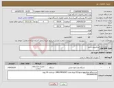 تصویر کوچک آگهی نیاز انتخاب تامین کننده-مایکروویو اسنوا 