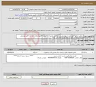 تصویر کوچک آگهی نیاز انتخاب تامین کننده-سروس ژنراتور*طبق لیست پیوستی مورد نیاز می باشد* ارائه پیش فاکتور و رعایت الزا مات فایل پیوستی ضروری بوده و در صور ت عدم رعایت ابطال می گردد*