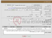 تصویر کوچک آگهی نیاز انتخاب تامین کننده-سرویس اساسی دو دستگاه چیلر تراکمی دو مداره با کمپرسور اسکرو ساخت شرکت تهویه به ظرفیت 120 تن 