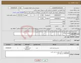 تصویر کوچک آگهی نیاز انتخاب تامین کننده-ترمومتر لیزری