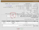 تصویر کوچک آگهی نیاز انتخاب تامین کننده-50 متر لوله فلکسیبل با روکش حصیری گالوانیزه PG36 100 متر لوله فلکسیبل با روکش حصیری گالوانیزه PG11 