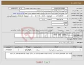 تصویر کوچک آگهی نیاز انتخاب تامین کننده-دریل بتن کن BOSH - CBH2 -26DRE