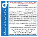 تصویر کوچک آگهی  گلند به تعداد ۲۵۰۰ عدد 