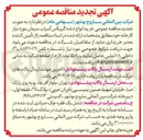 تصویر کوچک آگهی  خرید انواع دنده گیربکس آسیاب سیمان 
