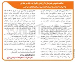 تصویر کوچک آگهی : احداث ساختمان