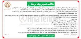 تصویر کوچک آگهی  پروژه به پیاده رو سازی 