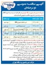 تصویر کوچک آگهی خرید قطعات هموژن BOS 