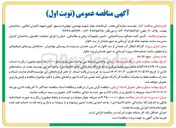 تصویر کوچک آگهی  تأمین کلیه مصالح ساختمانی تامین تجهیزات برقی و مکانیکی حمل و اجرای عملیات تکمیلی ساختمان 