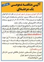 تصویر کوچک آگهی خرید یک دستگاه سرور