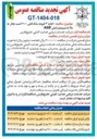 تصویر کوچک آگهی  اجاره ۳ فروند یدک کش ۶۰۰۰ اسب بخار به بالا با سیستم رانش ASD 