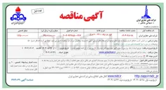 تصویر کوچک آگهی تامین کولر دو تیکه ۲۴۰۰۰ - ۶۰ هرتز 
