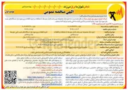 تصویر کوچک آگهی خرید یک مجموعه عیب یاب فشار متوسط با متعلقات و قطعات