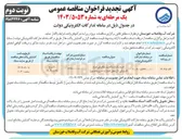 تصویر کوچک آگهی  یک دستگاه بیل مکانیکی چرخ لاستیکی