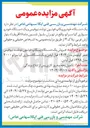 تصویر کوچک آگهی  یک دستگاه خودرو پیکاپ فوتون تونلند نیوفیس و یک دستگاه خودرو سواری کیا سراتو
