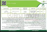 تصویر کوچک آگهی  فروش واحد مسکونی پروژه دروس