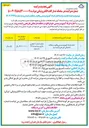 تصویر کوچک آگهی اجاره غرفه آبمیوه و بستنی واقع در دهکده فرهنگی تفریحی
