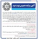 تصویر کوچک آگهی واگذاری سرقفلی تعداد ۸ باب مغازه و یک باب رستوران و کافی شاپ 