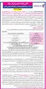 تصویر کوچک آگهی  فروش ۱۰۰ درصد سهام