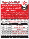 تصویر کوچک آگهی قطعات یدکی داغی ماشین آلات 
