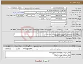 تصویر کوچک آگهی نیاز انتخاب تامین کننده-دستکش لاتکس درسایزهای مختلف به شرح ذیل سایزl به تعداد 5000بسته 50جفتی سایز mبه تعداد 10000بسته 50 جفتی سایز sبه تعداد 1000بسته 50 جفتی 