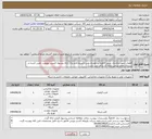 تصویر کوچک آگهی نیاز انتخاب تامین کننده-قطعات جهت برقراری سرور g10پلاس همراه نصب-{شرط لازم برای ارائه پشنهاد قیمت، عضویت تامین کننده در سازمان نظام صنفی رایانه ای و افتا می باشد}