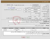 تصویر کوچک آگهی نیاز انتخاب تامین کننده-خریدسرنگ در سایزهای مختلف طبق دو درخواست پیوستی 