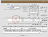 تصویر کوچک آگهی نیاز انتخاب تامین کننده-پمپ لجن کش جهت کامیون سپتیک طبق درخواست پیوست