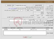 تصویر کوچک آگهی نیاز انتخاب تامین کننده-آسفالت معابر روستای سعیدآباد - گلپایگان - 1785551