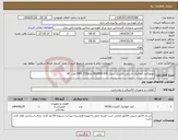 تصویر کوچک آگهی نیاز انتخاب تامین کننده-موتورکلید اتوماتیک اشنایدر الکتریک سری NSX400-630 ولتاژ220 تا240 ولت AC