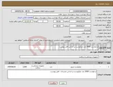 تصویر کوچک آگهی نیاز انتخاب تامین کننده-درخواست 2000 عدد میکروست بر اساس فایل پیوست.