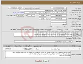 تصویر کوچک آگهی نیاز انتخاب تامین کننده-پمپ/پالایشگاه هفتم/نام کالا مشابه می باشد/کالا مطابق شرح پیوست