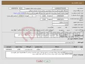 تصویر کوچک آگهی نیاز انتخاب تامین کننده-شنسل مرغ 1000کیلو دارای پروانه بهداشتی و تاریخ روز ومدت اعتبار بالا مدت پرداخت 3 ماهه هزینه حمل بافروشنده 09360715587 