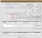تصویر کوچک آگهی نیاز انتخاب تامین کننده-تجدید استعلام واگذاری اجرای پروژه های سیم به کابل سال 1404 در محدوده امور برق شهرستان دهاقان ( بصورت دستمزدی) 
