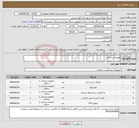 تصویر کوچک آگهی نیاز انتخاب تامین کننده-تجهیزات پزشکی