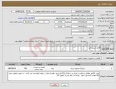 تصویر کوچک آگهی نیاز انتخاب تامین کننده-اقلام تاسیساتی 