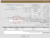 تصویر کوچک آگهی نیاز انتخاب تامین کننده-ستنت کاورد کرونری 26*3 و 19-3/5 و 26*3/5 طبق نظر مرکز کالا با تاریخ بالای دوسال مورد تایید میباشد