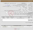 تصویر کوچک آگهی نیاز انتخاب تامین کننده-اجرای سنگفرش معابر با سنگ ورقه ای به مساحت 1200 متر مربع با سیمان پرتلند تیپ دو طبق مشخصات فنی.