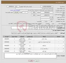تصویر کوچک آگهی نیاز انتخاب تامین کننده-وسایل و لوازم خانگی مورد نیاز طبق فایل پیوست می باشد.
