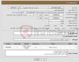 تصویر کوچک آگهی نیاز انتخاب تامین کننده-دستگیره درب هوشمند