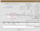 تصویر کوچک آگهی نیاز انتخاب تامین کننده-آب غیر آشامیدنی