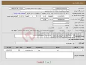 تصویر کوچک آگهی نیاز انتخاب تامین کننده-قند حبه 250کیلو .بسته بندی پلاستیکی ....هزینه حمل به عهده فروشنده می باشد.تسویه20روزکاری.09173771734هنرمند