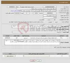 تصویر کوچک آگهی نیاز انتخاب تامین کننده- اجرای تعمیرات بازسازی بخش زنان و زایمان بیمار ستان علی ابن ابیطالب (ع) زاهدان طبق مشخصات فایلهای پیوستی شامل 55 آیتم کاری