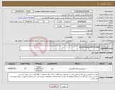 تصویر کوچک آگهی نیاز انتخاب تامین کننده-ELECTRICAL POSITIONER