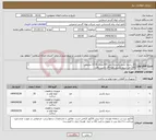 تصویر کوچک آگهی نیاز انتخاب تامین کننده-20 رشته سیم بکسل2 تنی 4.5 متری (13.5 میلیمتر) 100 متر سیم بکسل نمره 14 راست بافت 100 متر سیم بکسل نمره 14 چپ بافت